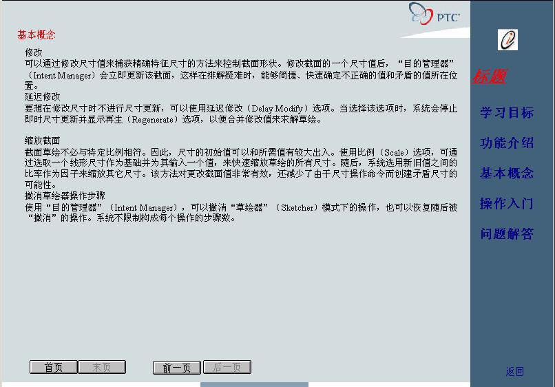 从基本概念到英文翻译